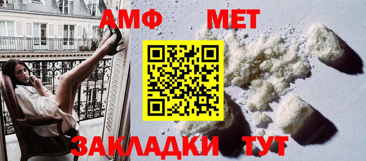 АМФ 97%  АМФ  гидра зеркало  Вход с VPN  АМФЕТАМИН  Белгород 