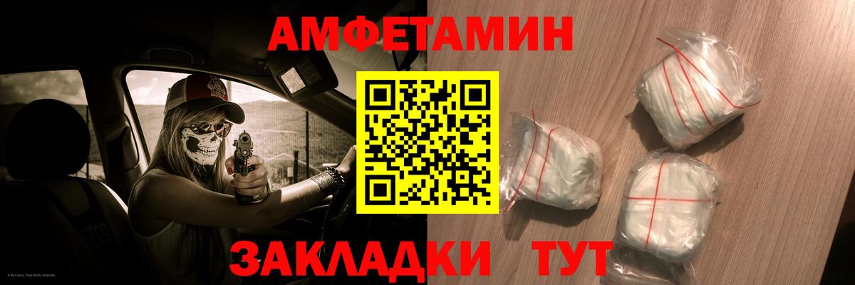 АМФ Розовый Белгород