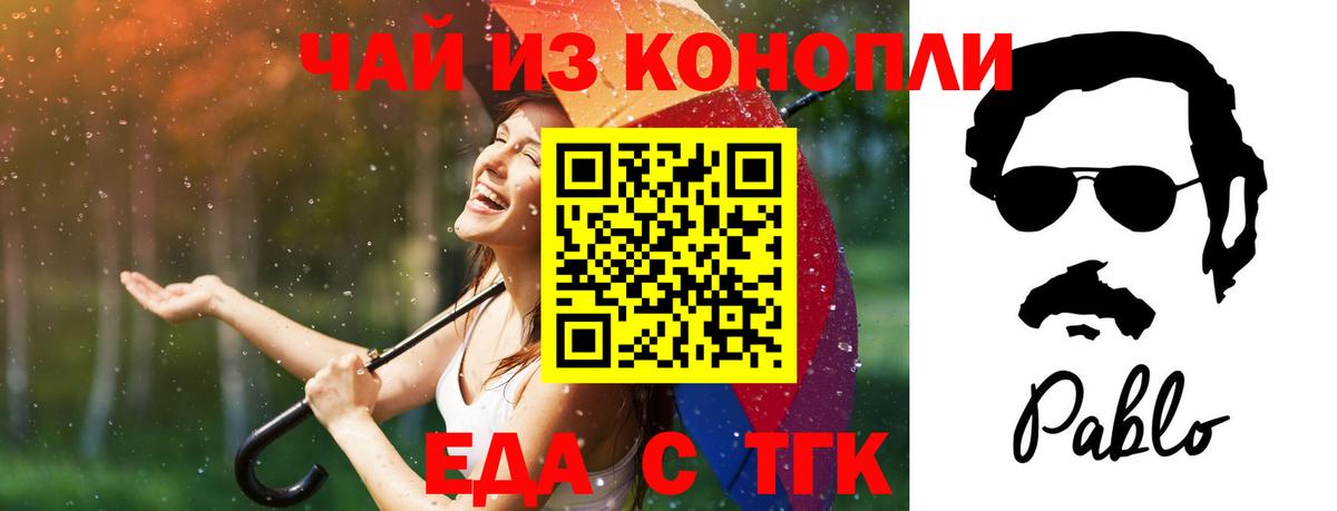 Белгород  Печенье с ТГК марихуана  Вход с VPN 