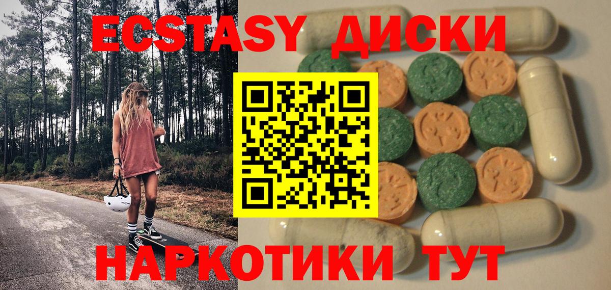 Экстази Philipp Plein  Вход с VPN  Экстази  Ecstasy VHQ  Белгород 
