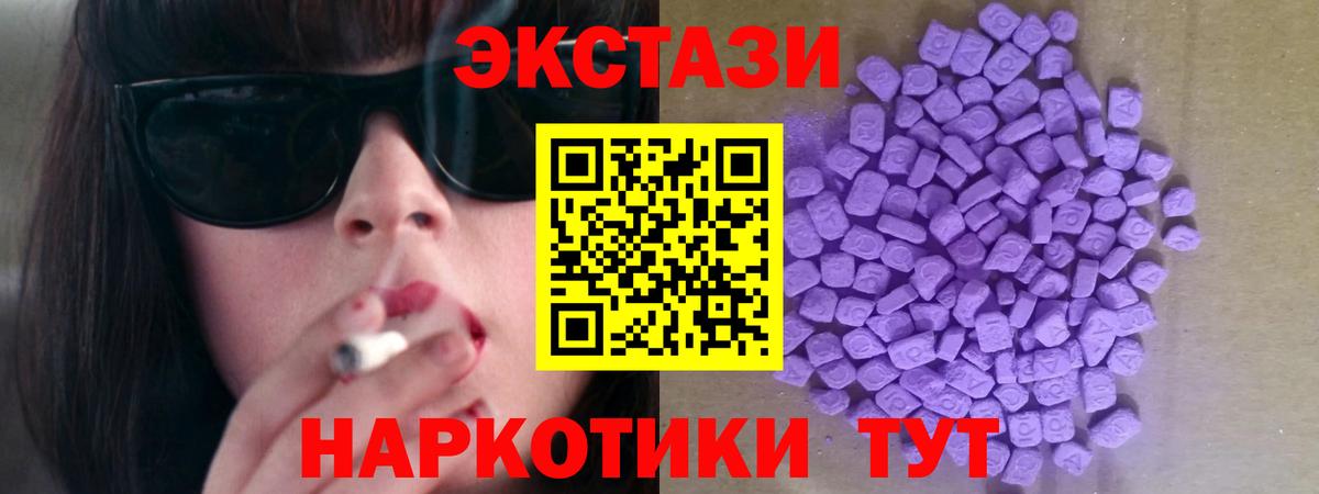 Ecstasy диски Белгород