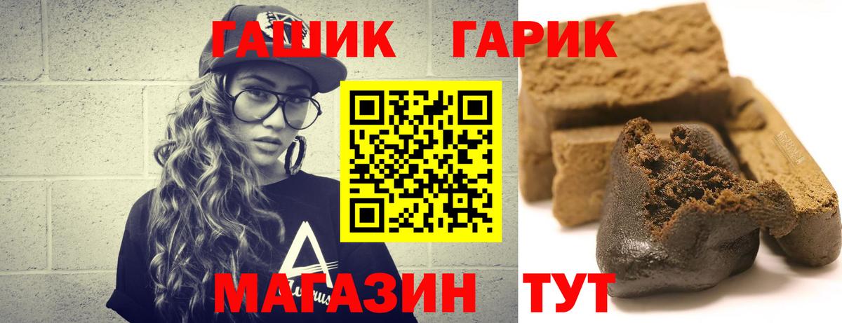 Белгород  Гашиш 40% ТГК  Вход с VPN  Гашиш  ГАШИШ гашик 