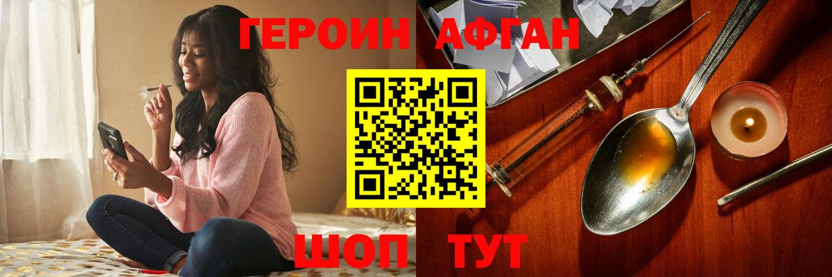 Героин гречка Белгород