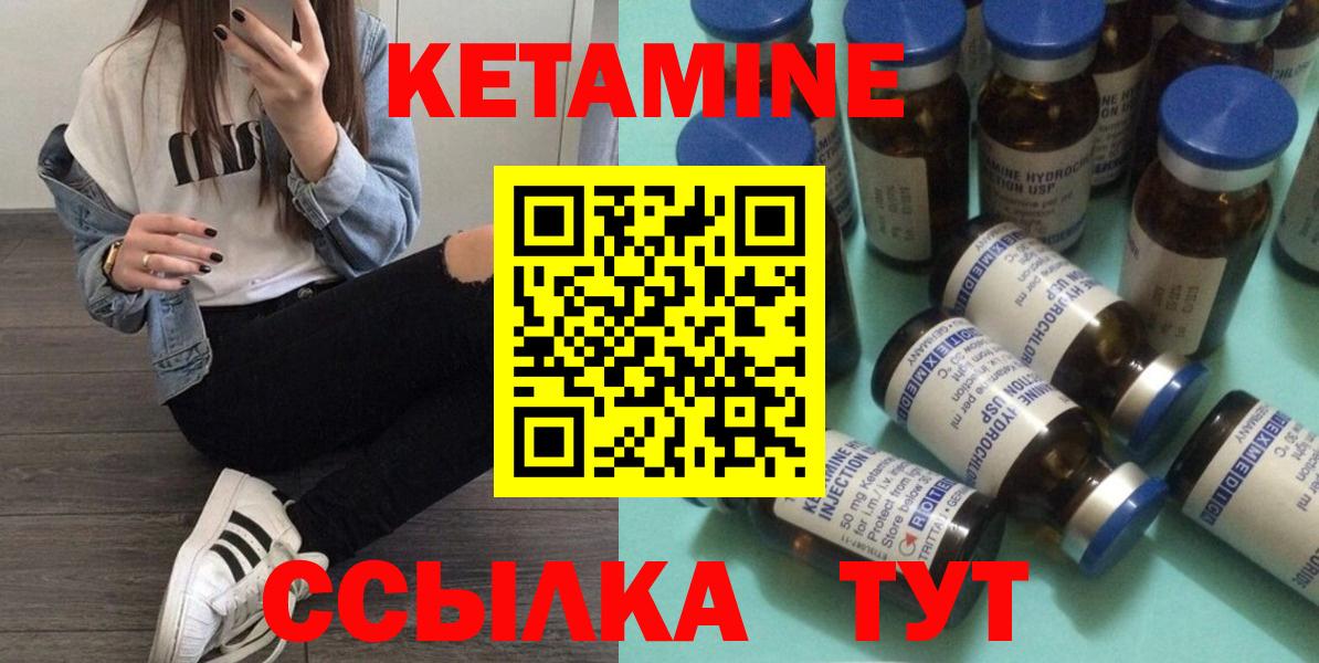 omg   Кетамин ketamine  Вход с VPN  Белгород 