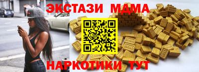 MDMA Усть-Джегута