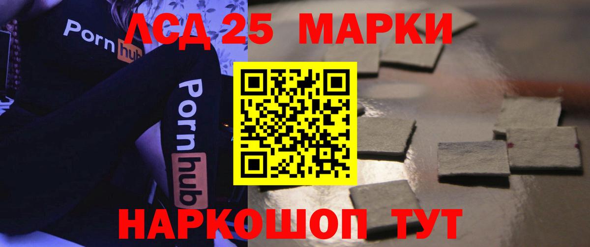 Лсд 25 экстази  ЛСД экстази ecstasy  Вход с VPN  LSD-25 экстази ecstasy  Белгород 