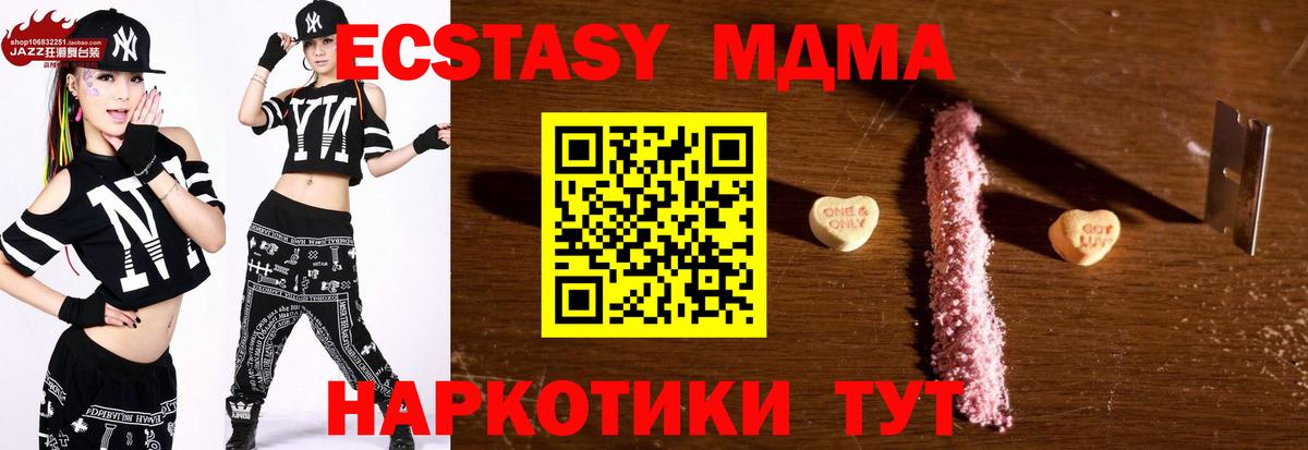 МДМА  МДМА VHQ  MDMA crystal  Вход с VPN  Белгород 