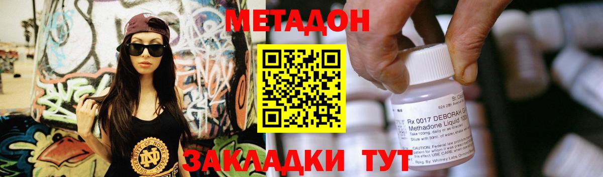 МЕТАДОН мёд Белгород