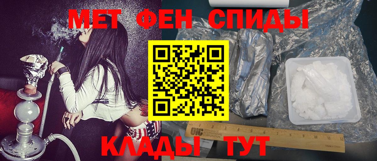 Белгород  Первитин Декстрометамфетамин 99.9%  Первитин Декстрометамфетамин 99.9%  Вход с VPN 