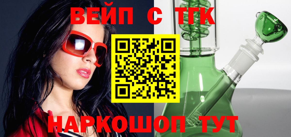 Дистиллят ТГК концентрат  Вход с VPN  Белгород 