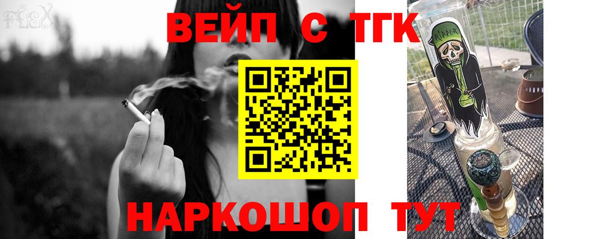 Дистиллят ТГК вейп с тгк Белгород