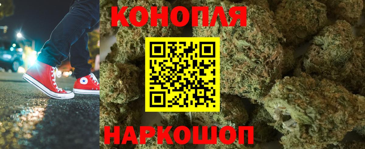 Марихуана Amnesia Белгород